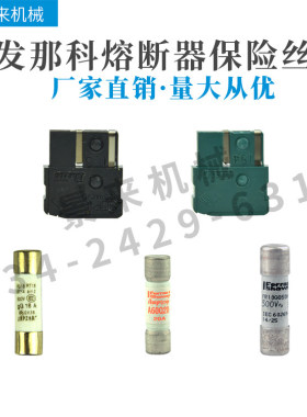 日本FANUC熔断器保险丝陶瓷管SDP10 SDP20 MP-20 MP-32 MP-75