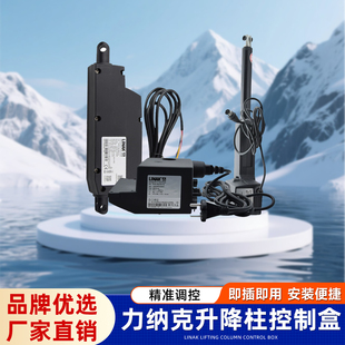 原装LINAK力纳克丹麦电机直线推杆升降柱控制盒CB9140PP2-00019