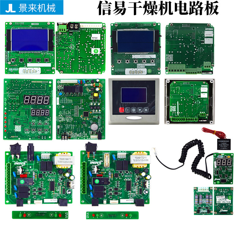 信易干燥控制器TS-01电路板TS-02图片