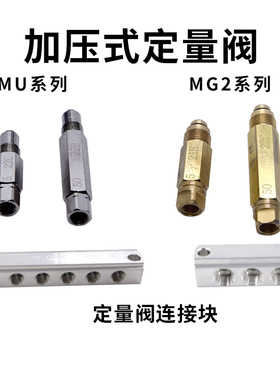 定量阀MG2C-MU-JVPA-J润滑油咀住友发那科东芝东洋日钢日精