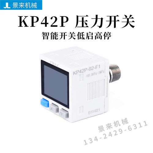 压力开关真空感测器KP42P-02-F1负压气动数显表自动控制器