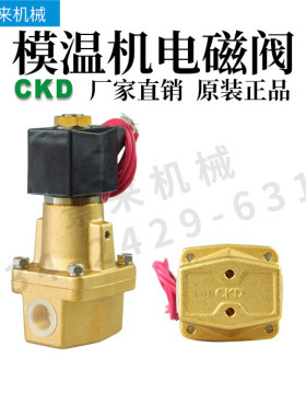 CKD模温机电磁阀 AB41-03-5-B BB41-0340C AB41-03-6-C4A  AC220V