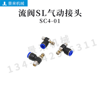 机械手配件塑料三通金具转换头快速气嘴快速接头堵头继手快插接头