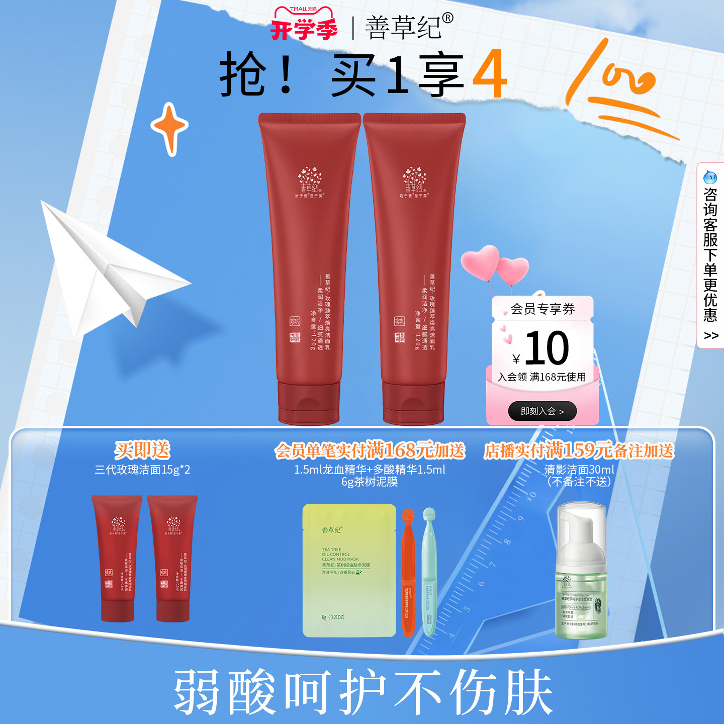 善草纪三代玫瑰洗面奶氨基酸温和清洁熟龄肌滋润保湿焕亮洁面乳