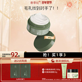 善草纪茶树控油泥膜深层去黑头白头清洁毛孔收敛毛孔清洁灌装 面膜