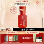 善草纪3代龙血修护面部精华敏肌补水保湿 淡印维稳修护退红精华液