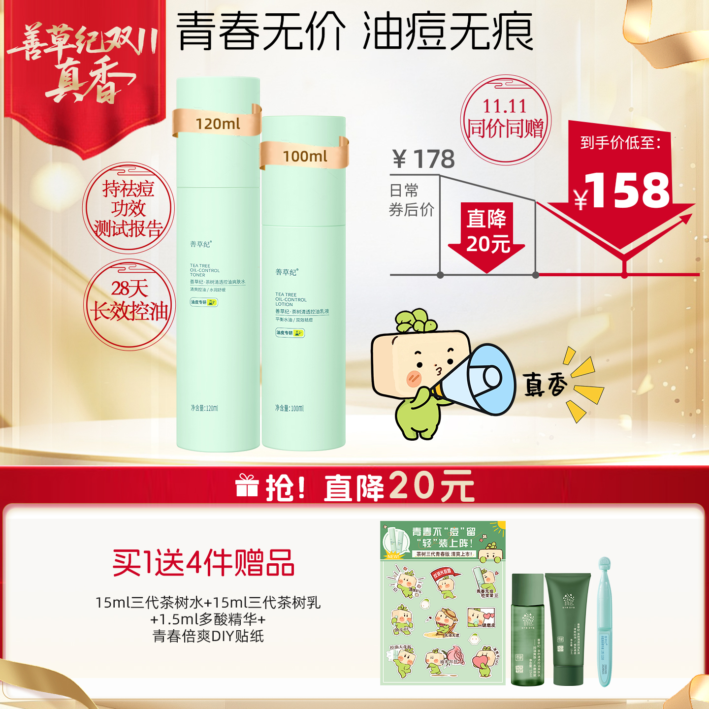 120ml+100ml