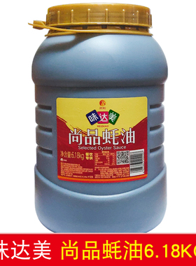 欣和味达美尚品蚝油6.18KG 商用餐饮大桶装蚝油凉拌提鲜腌肉调料