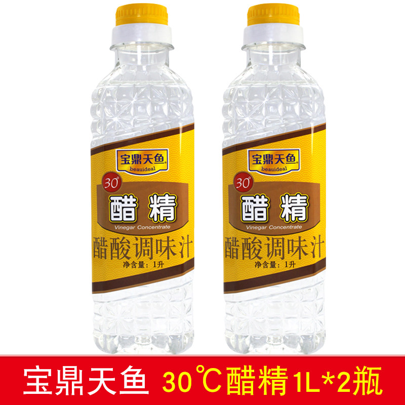 宝鼎天鱼醋精30度1L*2瓶 高浓度白醋去水垢马桶异味泡脚多用途图片