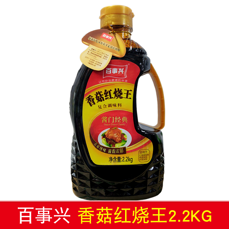 百事兴酱门经典香菇红烧王酱油2.2kg 家用红烧炖肉上色老抽大桶装