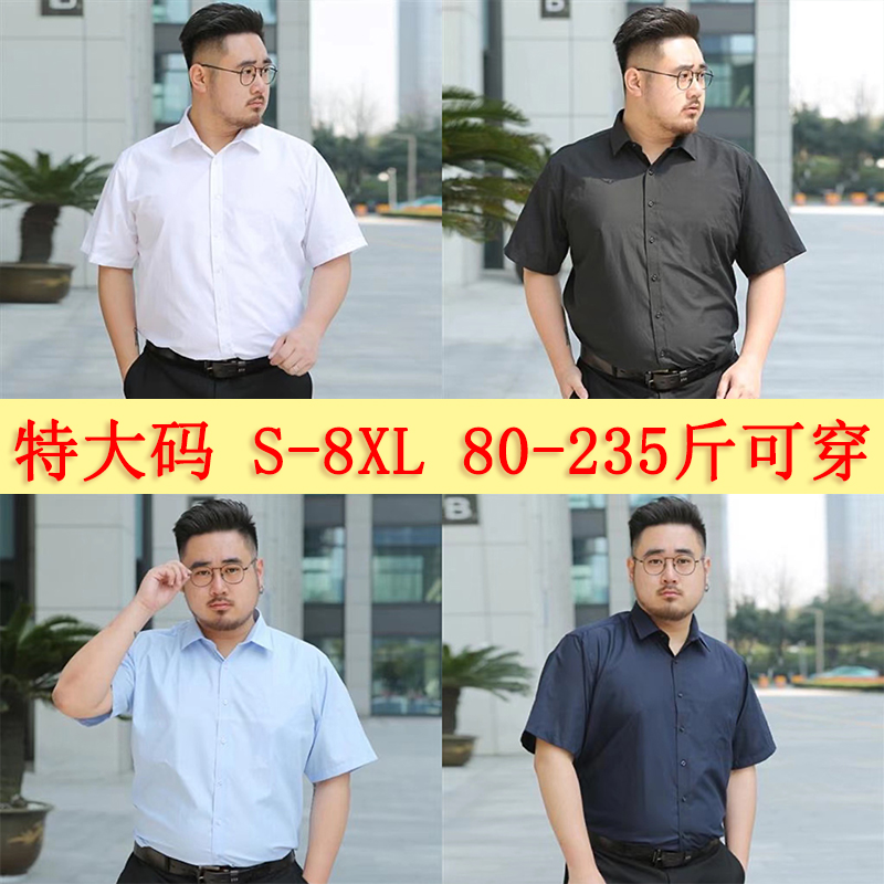 其他方领短袖商务休闲大码休闲