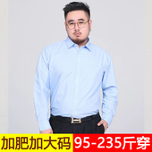 白衬衫 男士 夏季 大码 胖子肥佬长袖 衬衣蓝黑加肥加大商务特大号休闲