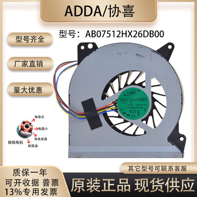 ADDA12V0.60AB00WG750主板