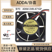 AD0612VB 电源 A71GP 12V ADDA 6025 6CM 0.54A 服务器大风量风扇