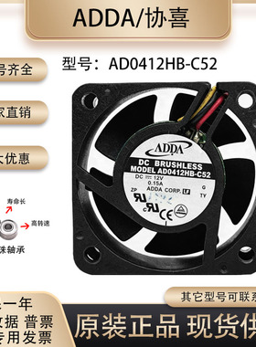 原装ADDDA AD0412HB-C52 4020 12V 0.15A 4CM 双滚珠三线散热风扇
