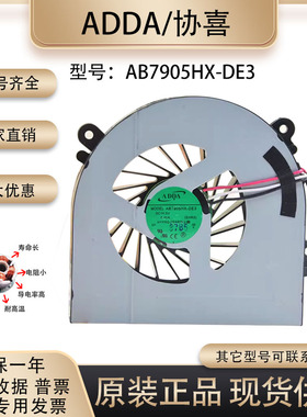 包邮笔记本风扇蓝天6-31-W370S-101 6-23-AW15E-011 AB7905HX-DE3