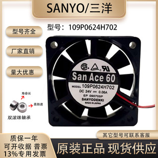 原装全新 三洋Sanyo 109P0624H702 6015 24V 0.06A 6厘米散热风扇