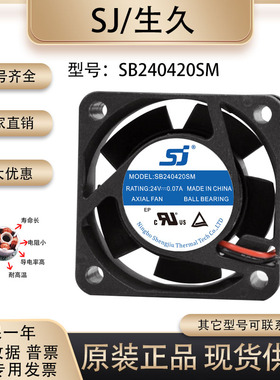 原装 生久/SJ SB240420SM 4020 24V 0.07A 变频器 电焊机散热风扇
