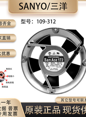 三洋SANYO SANACE172 109-312 200V 17050 铝框圆形17251交流风扇