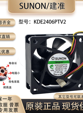 全新SUNO 6025 6厘米 KDE2406PTV1 24V 1.7W 2线变频器用散热风扇