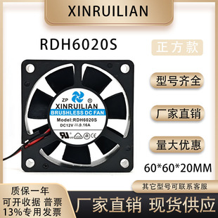 全新 欣瑞联 XINRUILIAN RDH6020S 12V 0.16A 6CM 6020 散热风扇