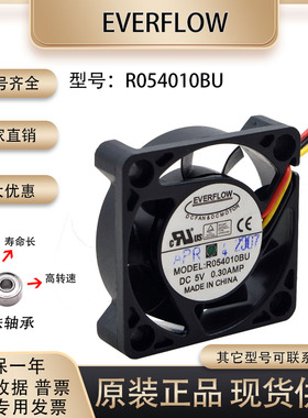 原装EVERFLOW R054010BU 4CM 5V 0.30 4010 双滚珠充电器散热风扇