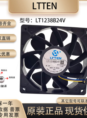 原装正品LTTEN LT1238B24V 12038 24V 1.80A 机箱 大风量散热风扇