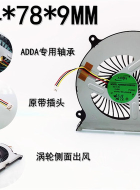 原装 AB08405HX080300 8CM 5V 笔记本排风涡轮鼓风机大风散热风扇