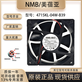 原装美蓓亚NMB 4715KL-04W-B39 12VDC 0.72A 12038 轴流散热风扇