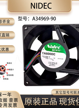 正品日本Nidec A34969-90 TA600DC 12V 0.10A 15055 15CM暴力风扇