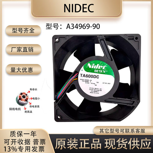 Nidec暴力风扇1505515CM