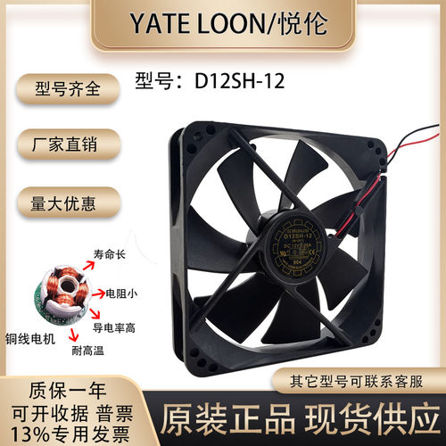 机箱风扇D12SH-1212025