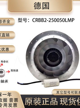 原装EMC CRBB/2-250/050L MP 230V 192/250W铝合金进口离心风机