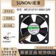12V0.72W SUNOSTIK 3.5CM静音主板风扇 000U G99 3510 MC35101V1