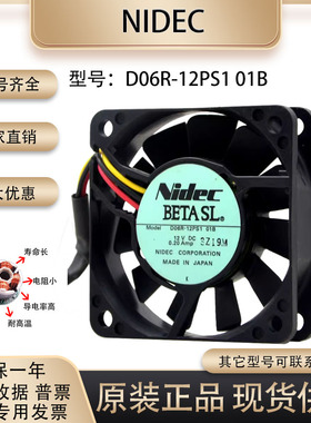 电产 NIDEC D06R-12PS1 01B 12V 0.20A 6015 6cm 电源 机箱风扇