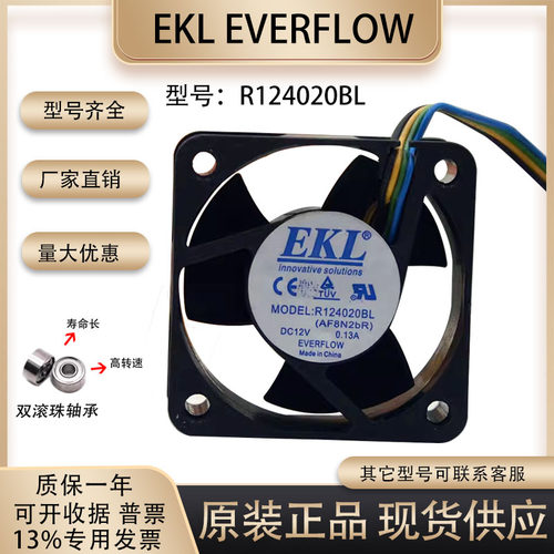 散热风扇R124020BL4020