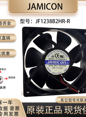JAMICON JF1238B2HR-R 24V 0.32A 12CM 12038 ABB 45kw变频器风扇