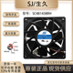 SC481438RH 14038 生久 48V 1.10A机柜变频器工业直流散热风扇