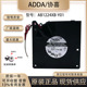 24V 吸纸 0.71A AB1224XB ADDA 打印机 12032 Y01 大风量12cm风扇