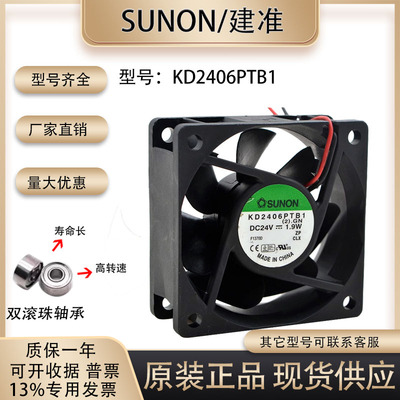 服务器风扇SUNOSTIK6025