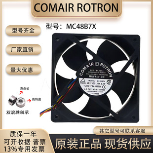 Rotron 12032 0.18A 8.4W 48V 12CM Comair 電信網(wǎng)絡(luò)風(fēng)扇 MC48B7X