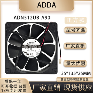 原装ADDA ADN512MB/UB/MX/LX/LB-A90 12V 13525 变频器散热风扇