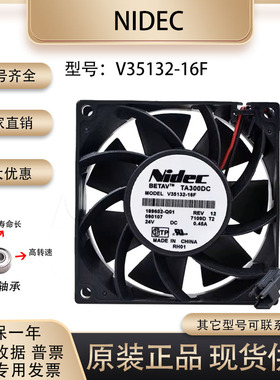 NIDEC TA300DC V35132-16F 24V 0.45A 8038 8CM变频器11/15kw风扇
