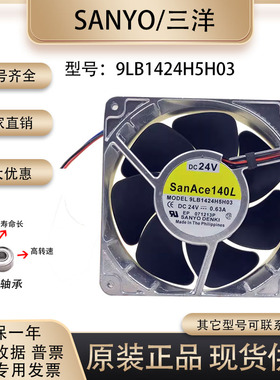 三洋SanAce 140L 9LB1424H5H03 24V 0.63A 14厘米 金属耐高温风扇