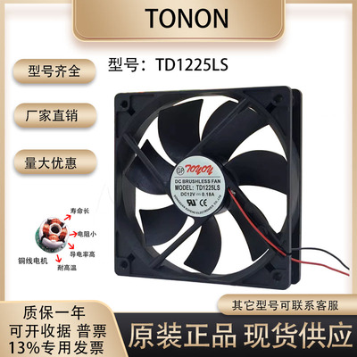 TD1225LS12025电源风扇机箱