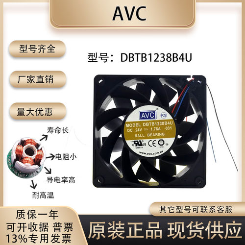 AVC原装12CM暴力散热风扇温控