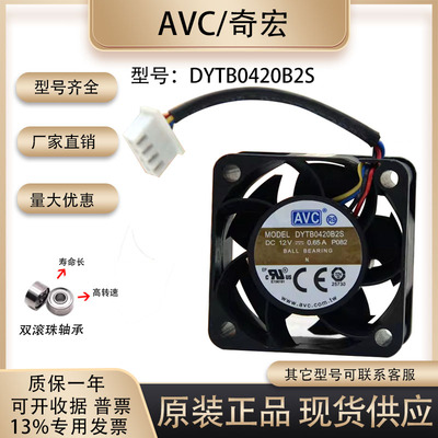 散热风扇AVC40204CM