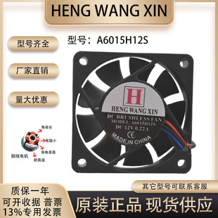 6015 12V 0.22A 原装 变频器 A6015H12S 三线 美容仪散热风扇 全新