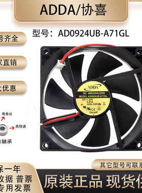 原装ADDA AD0924UB-A71GL 24V 0.21A 9025 电焊机 变频器散热风扇