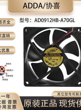 全新原装正品ADDA AD0912HB-A70GL 9225 12V 0.25A变频器散热风扇